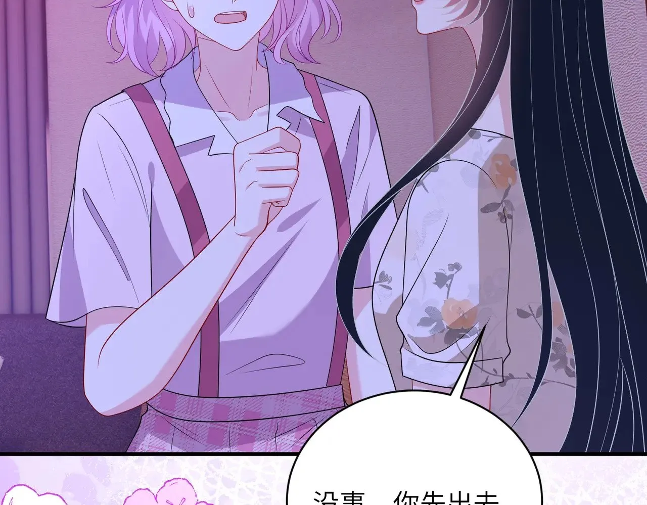 第149话 我只要她 第67页