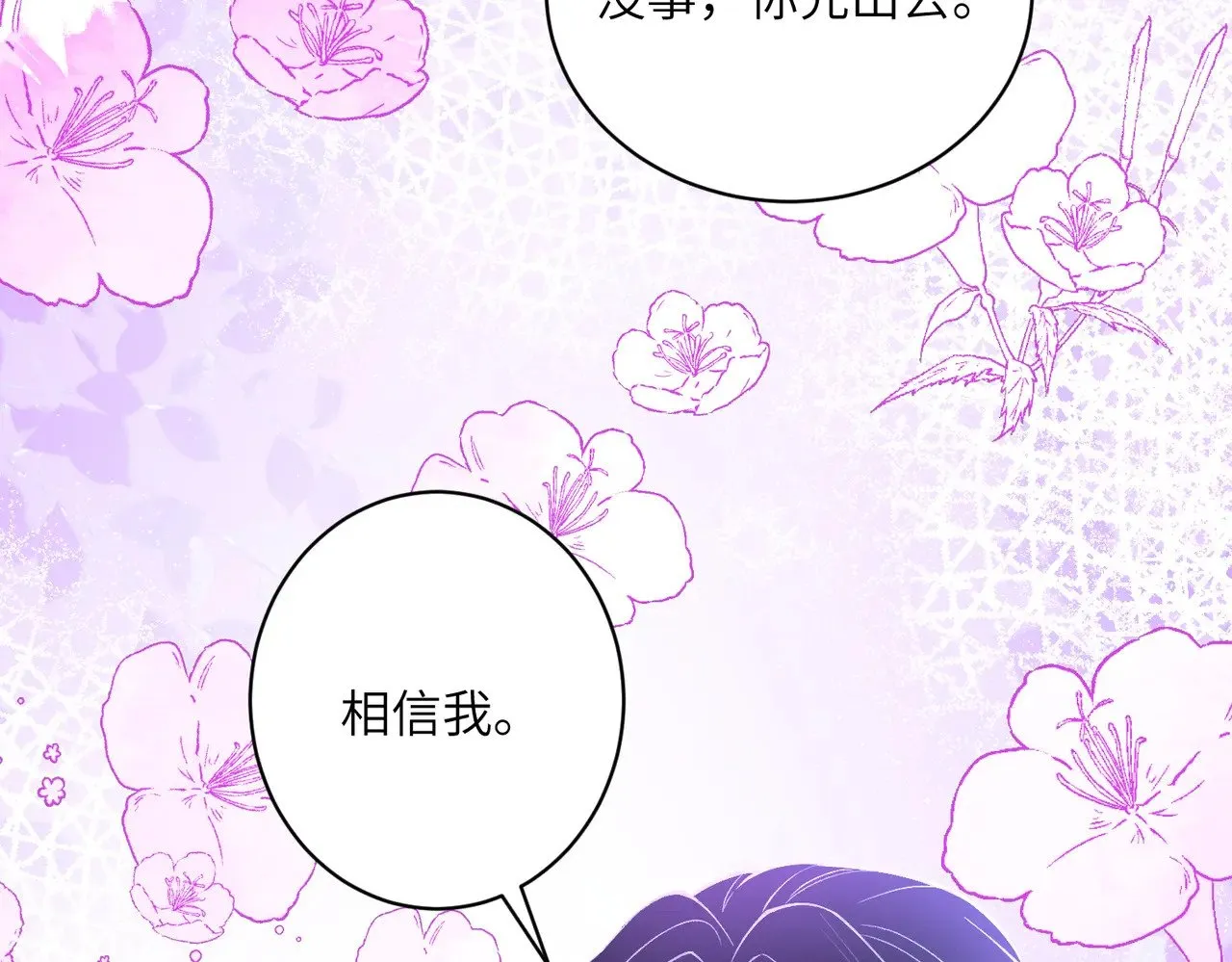 第149话 我只要她 第68页