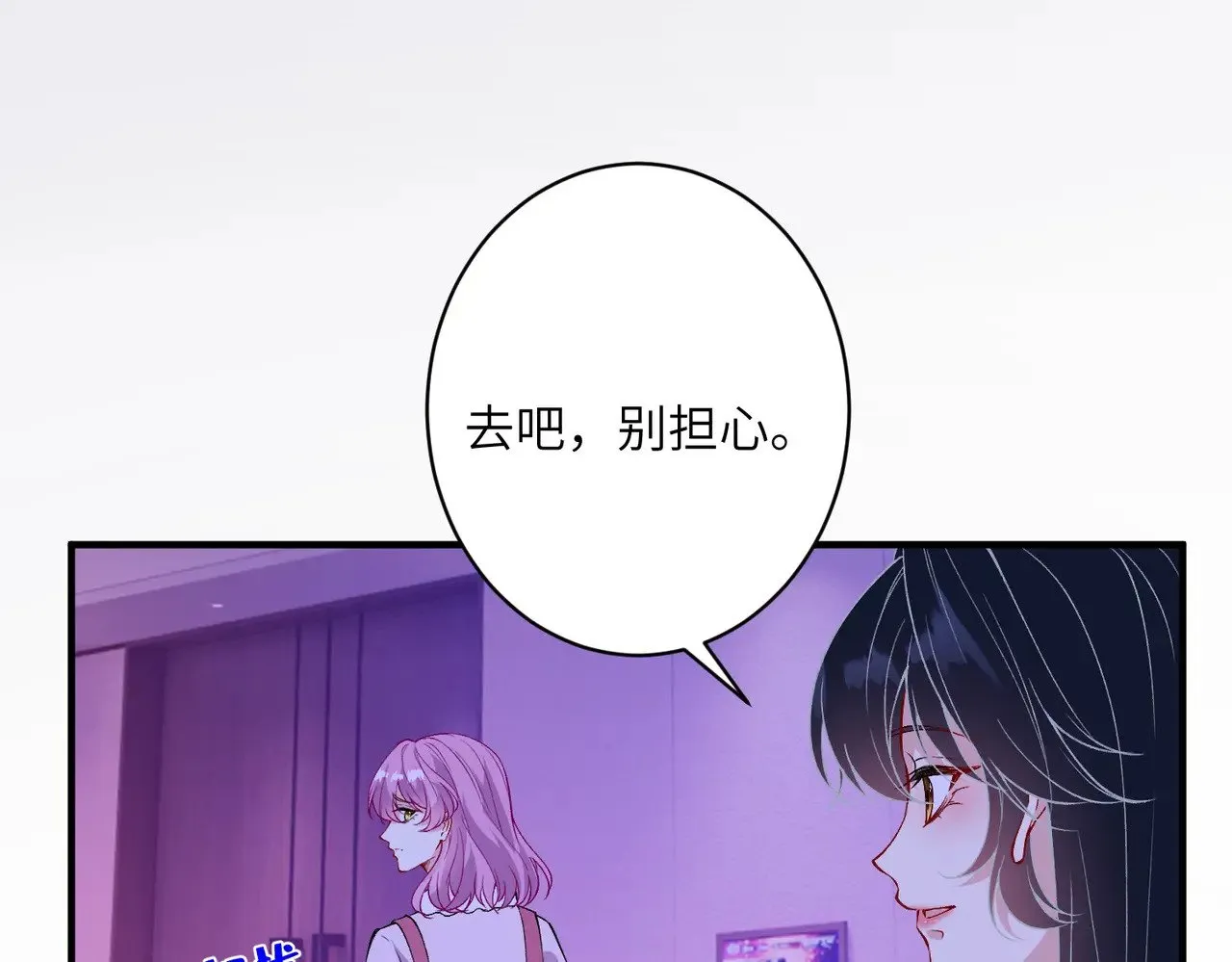 第149话 我只要她 第71页