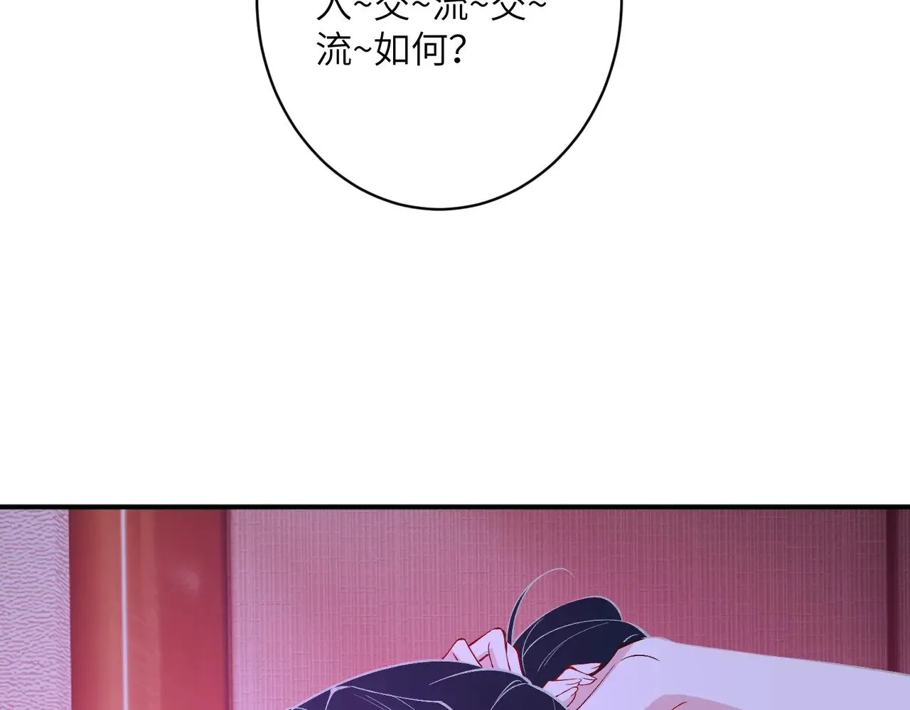 第149话 我只要她 第77页