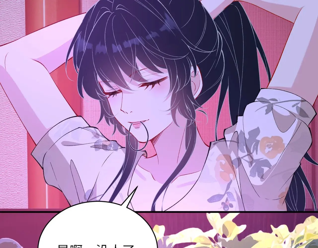 第149话 我只要她 第78页
