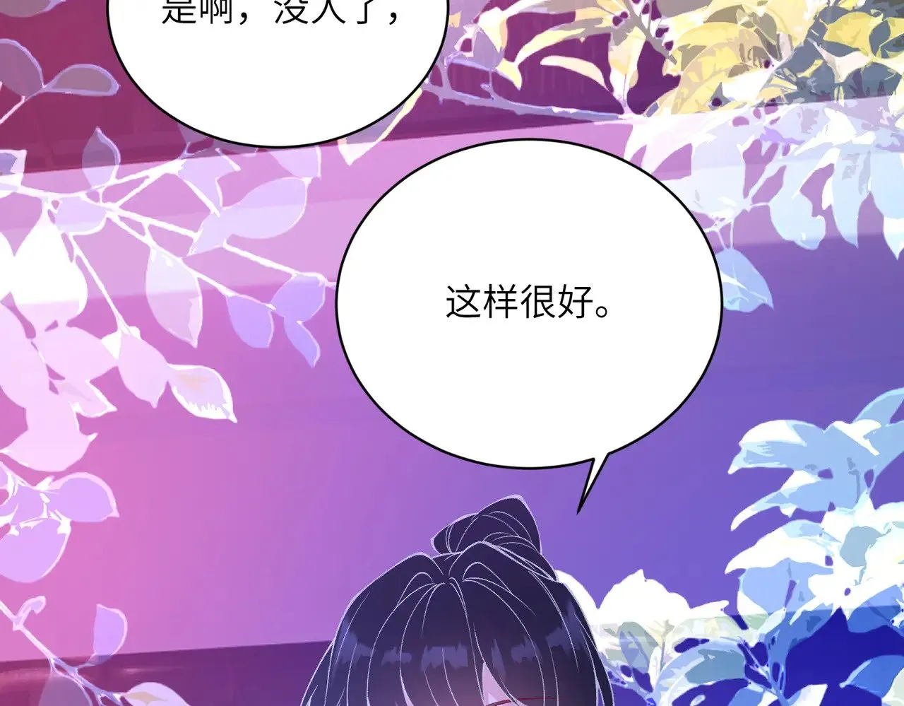 第149话 我只要她 第79页