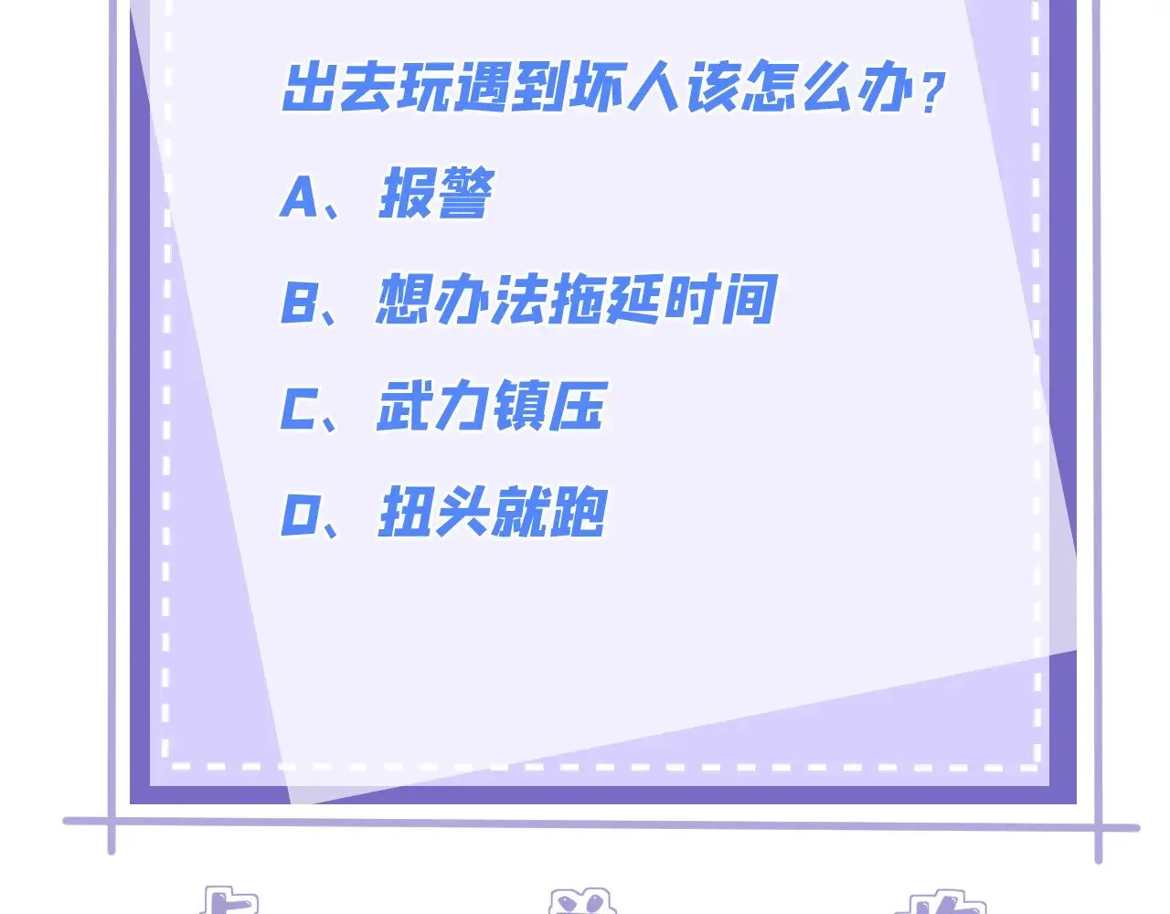 第149话 我只要她 第83页