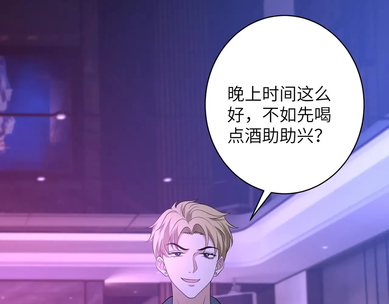 第150话 穆家送她她都不要 第5页