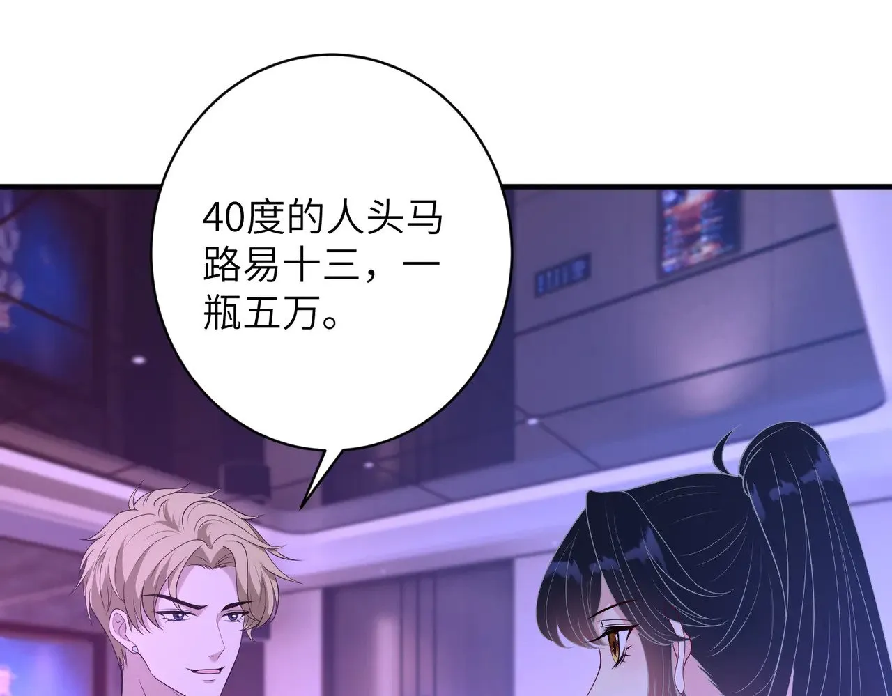 第150话 穆家送她她都不要 第7页