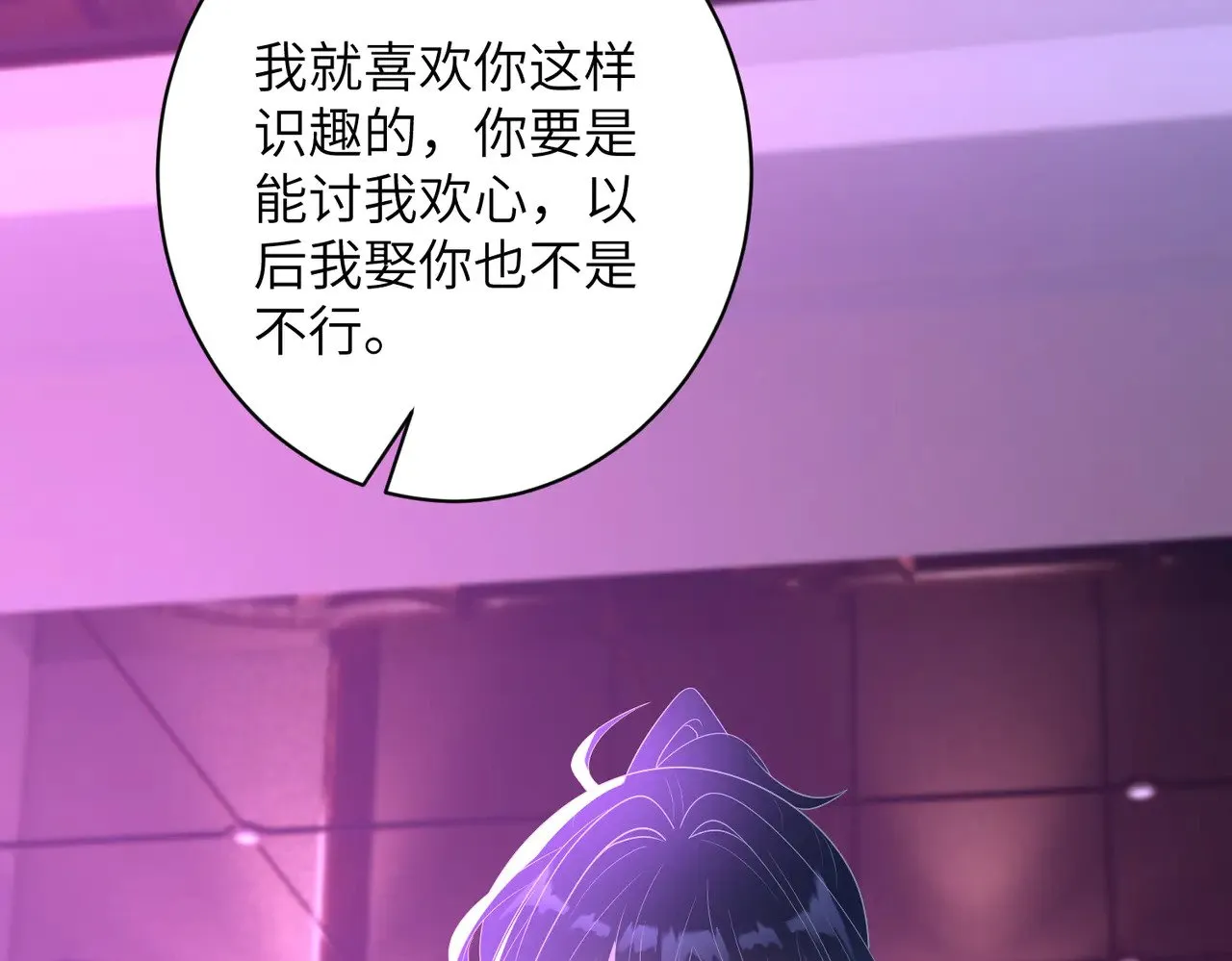 第150话 穆家送她她都不要 第9页