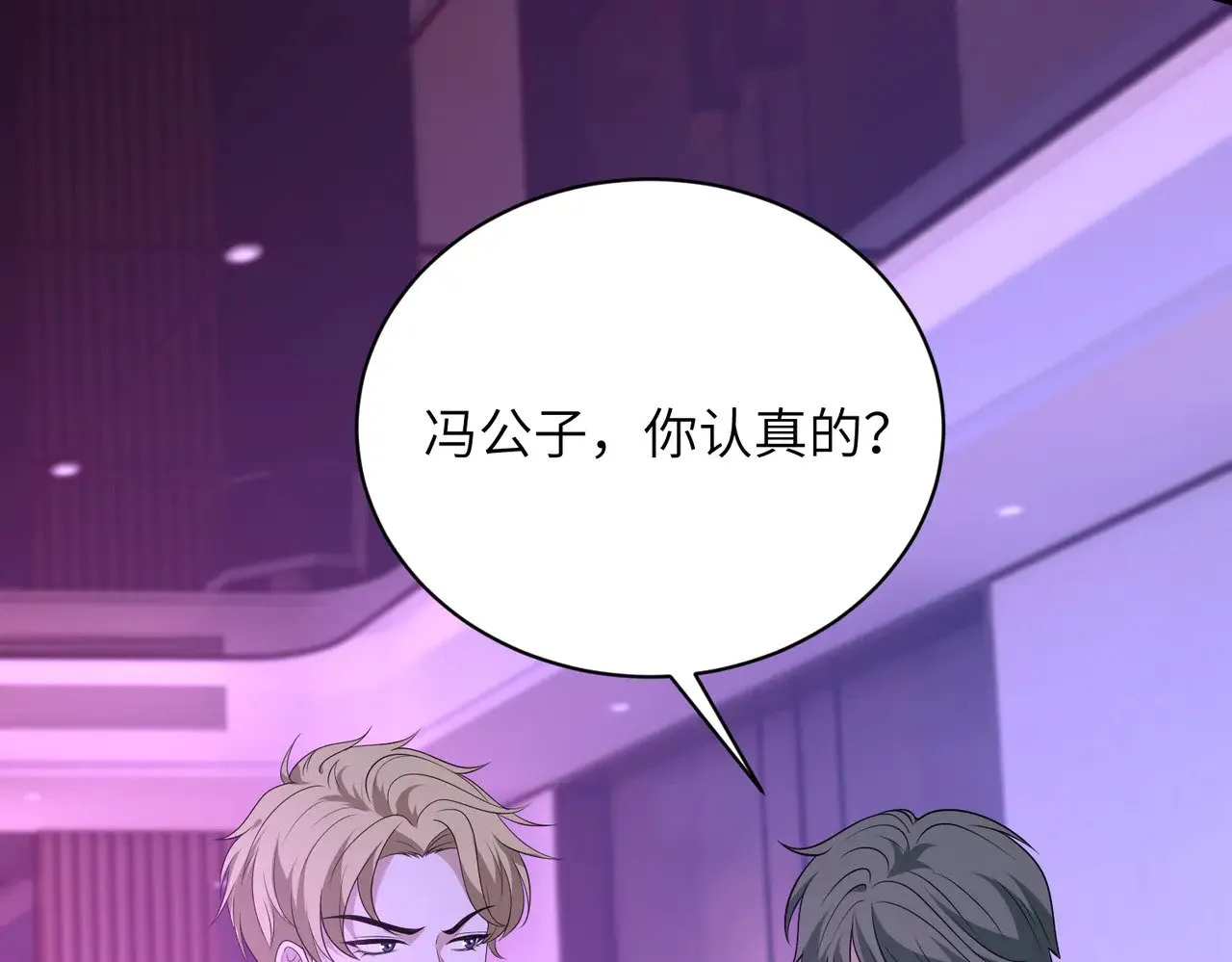 第150话 穆家送她她都不要 第12页