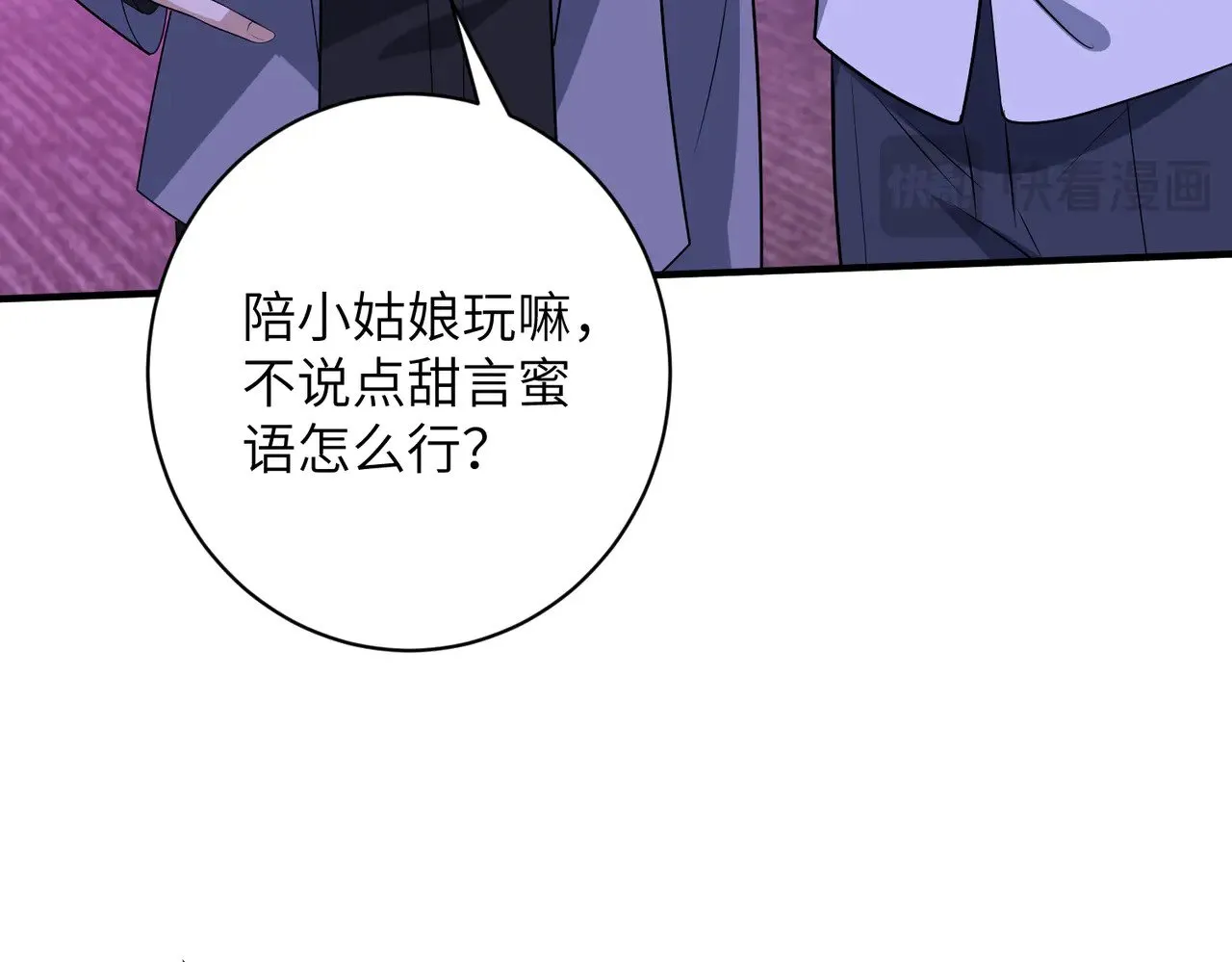 第150话 穆家送她她都不要 第14页