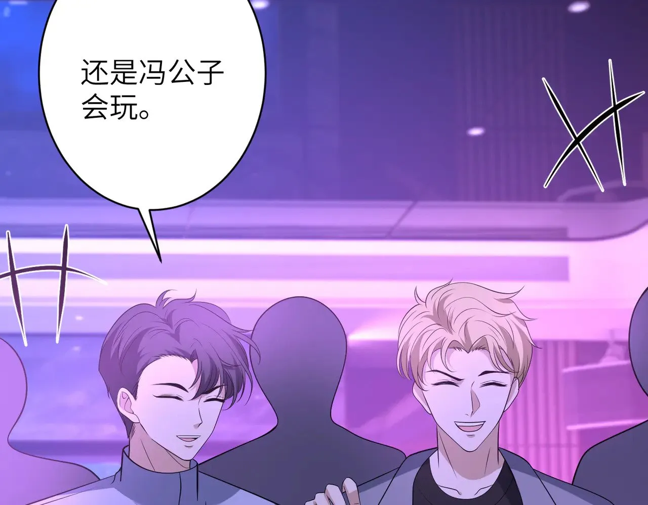 第150话 穆家送她她都不要 第16页
