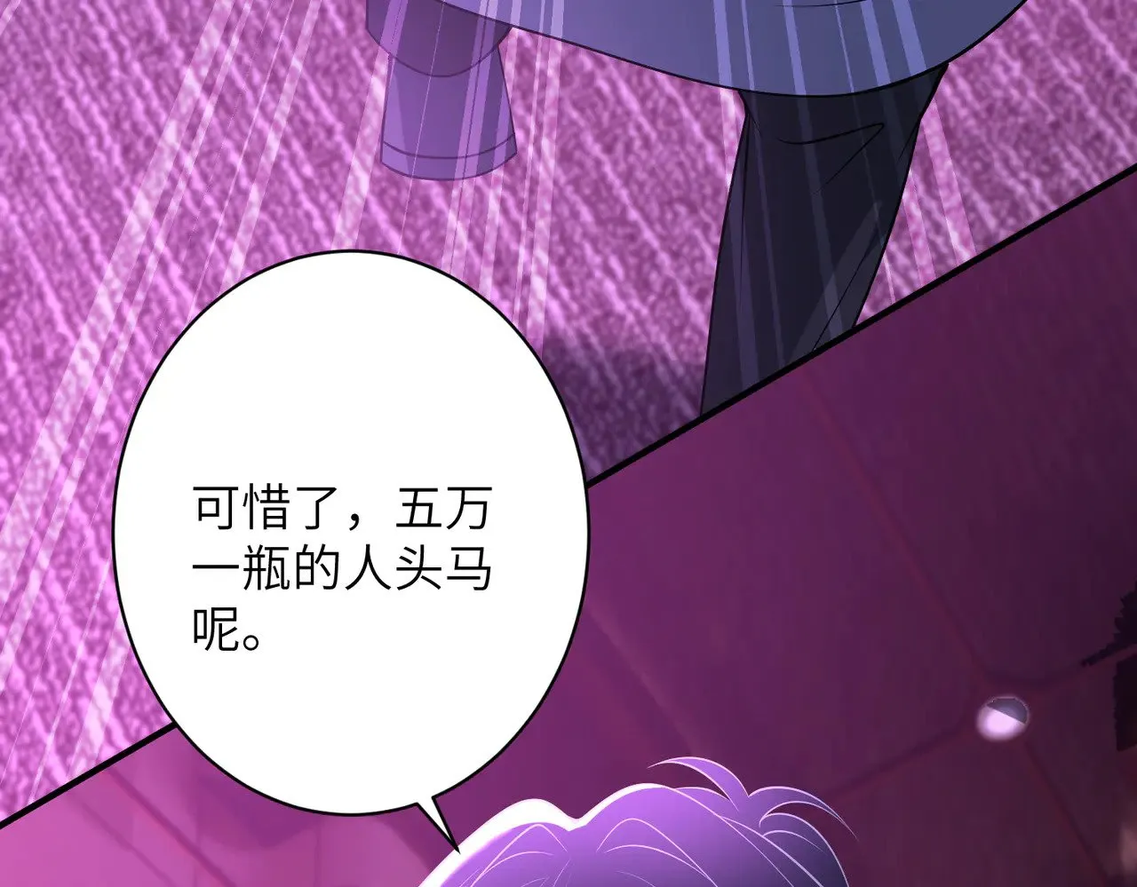 第150话 穆家送她她都不要 第21页