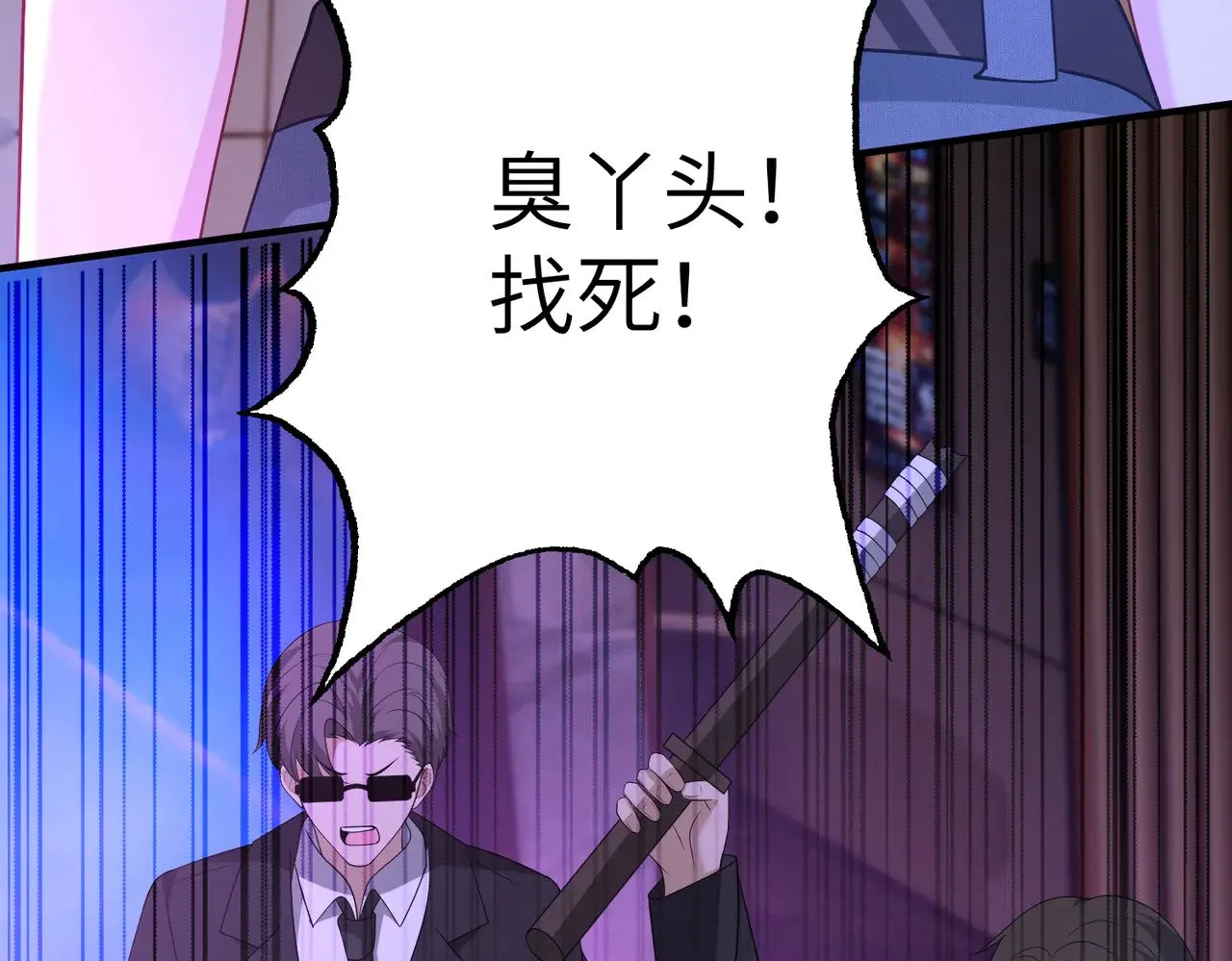 第150话 穆家送她她都不要 第24页
