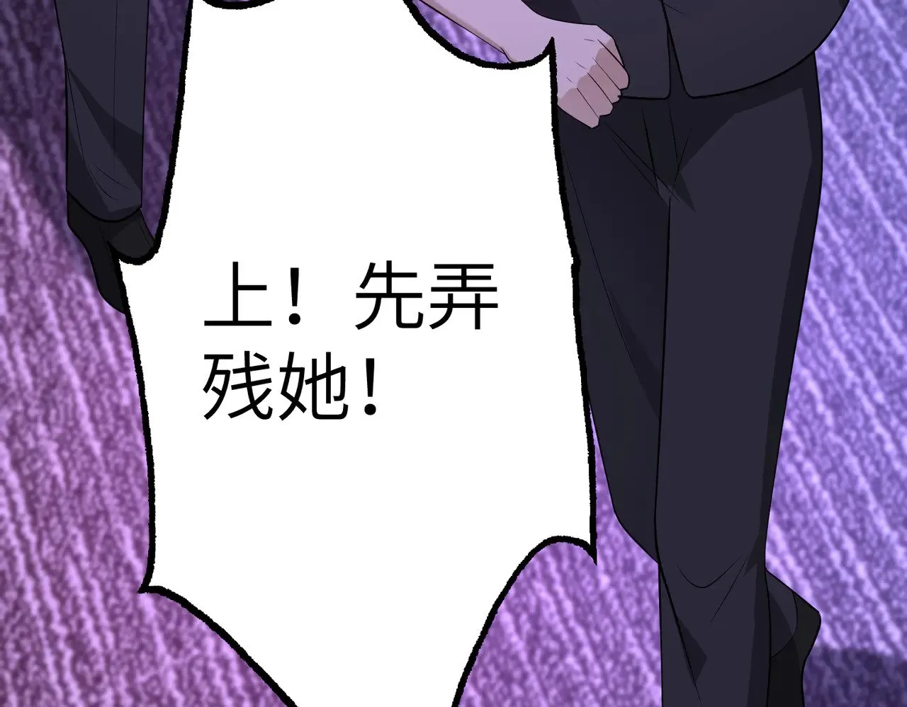 第150话 穆家送她她都不要 第28页