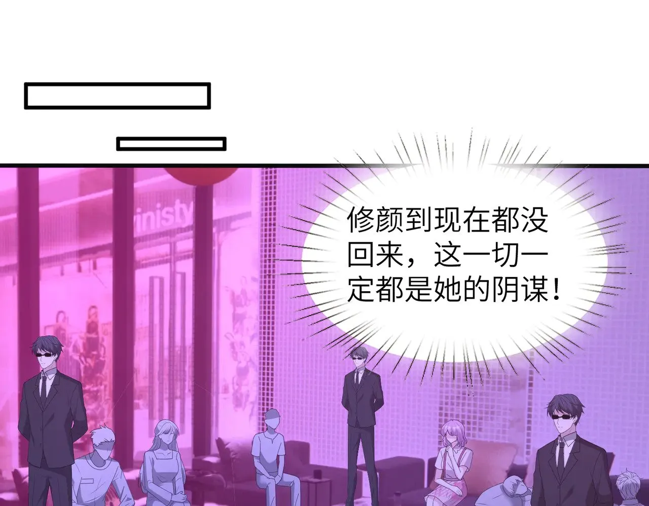 第150话 穆家送她她都不要 第30页