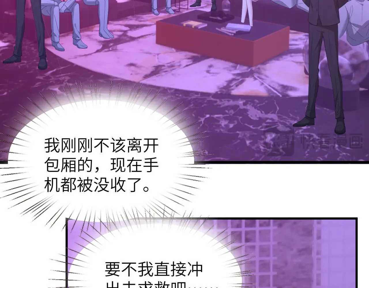 第150话 穆家送她她都不要 第31页