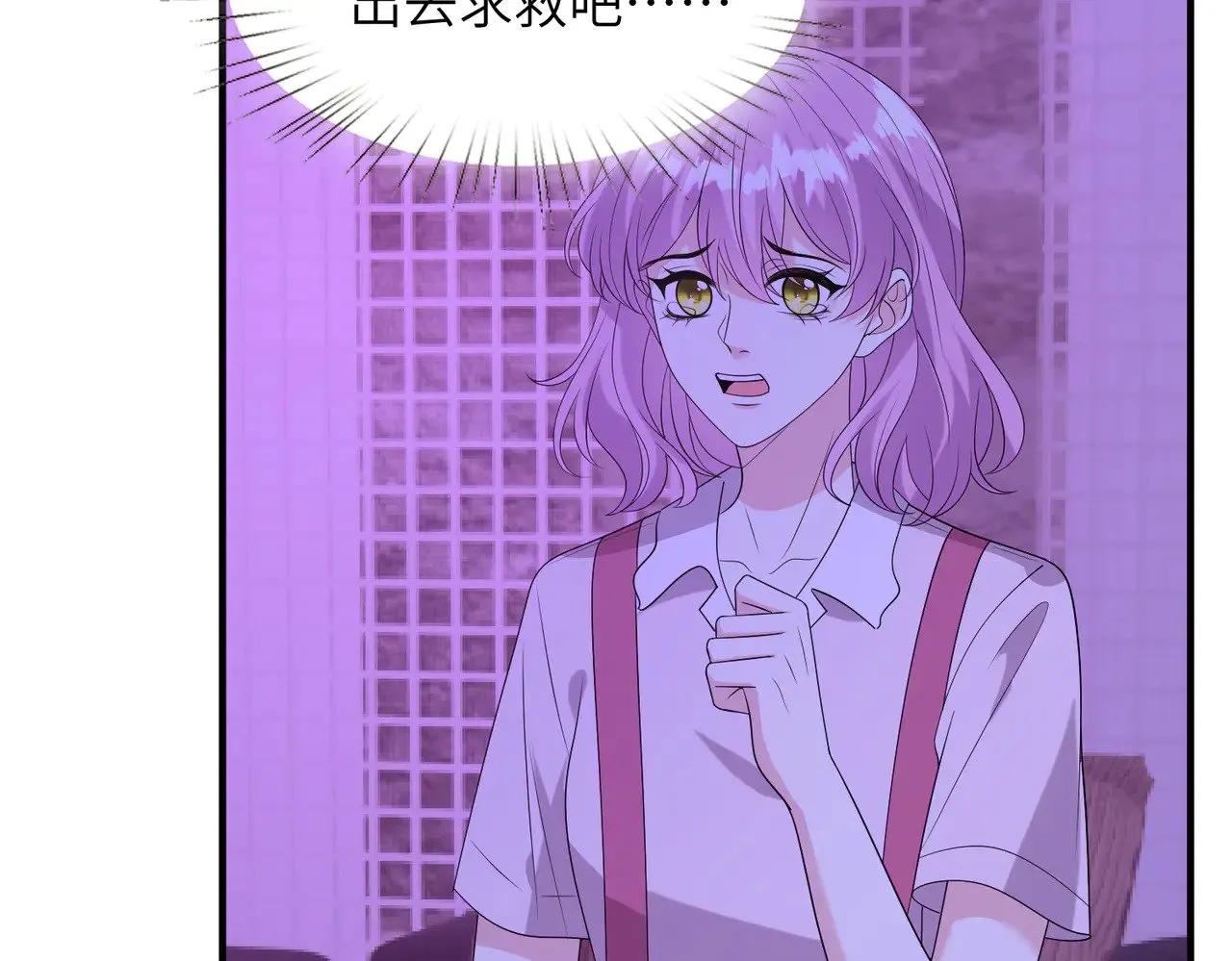 第150话 穆家送她她都不要 第32页