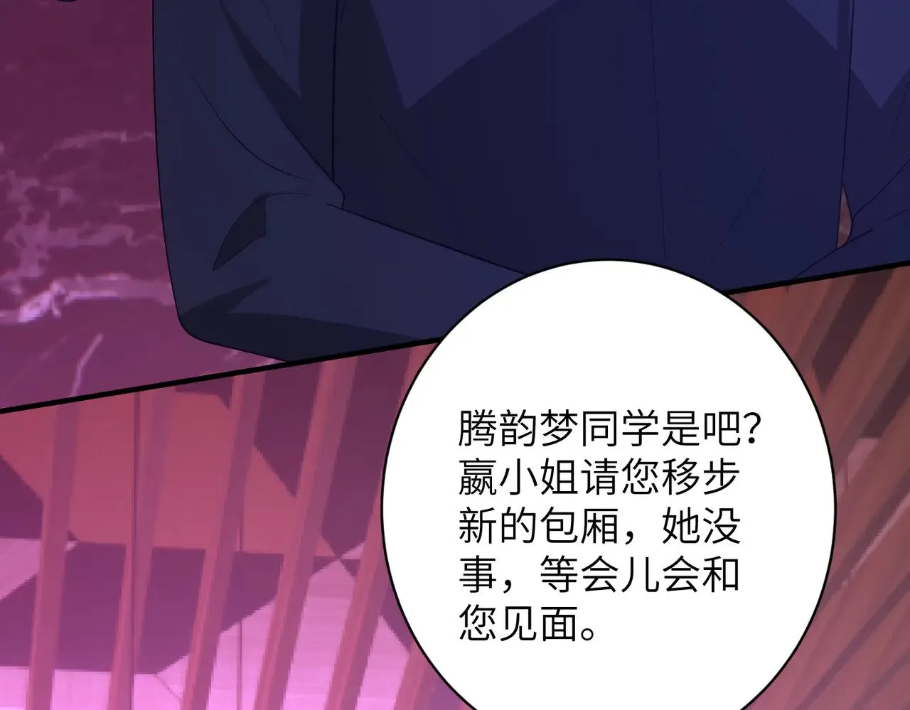 第150话 穆家送她她都不要 第38页
