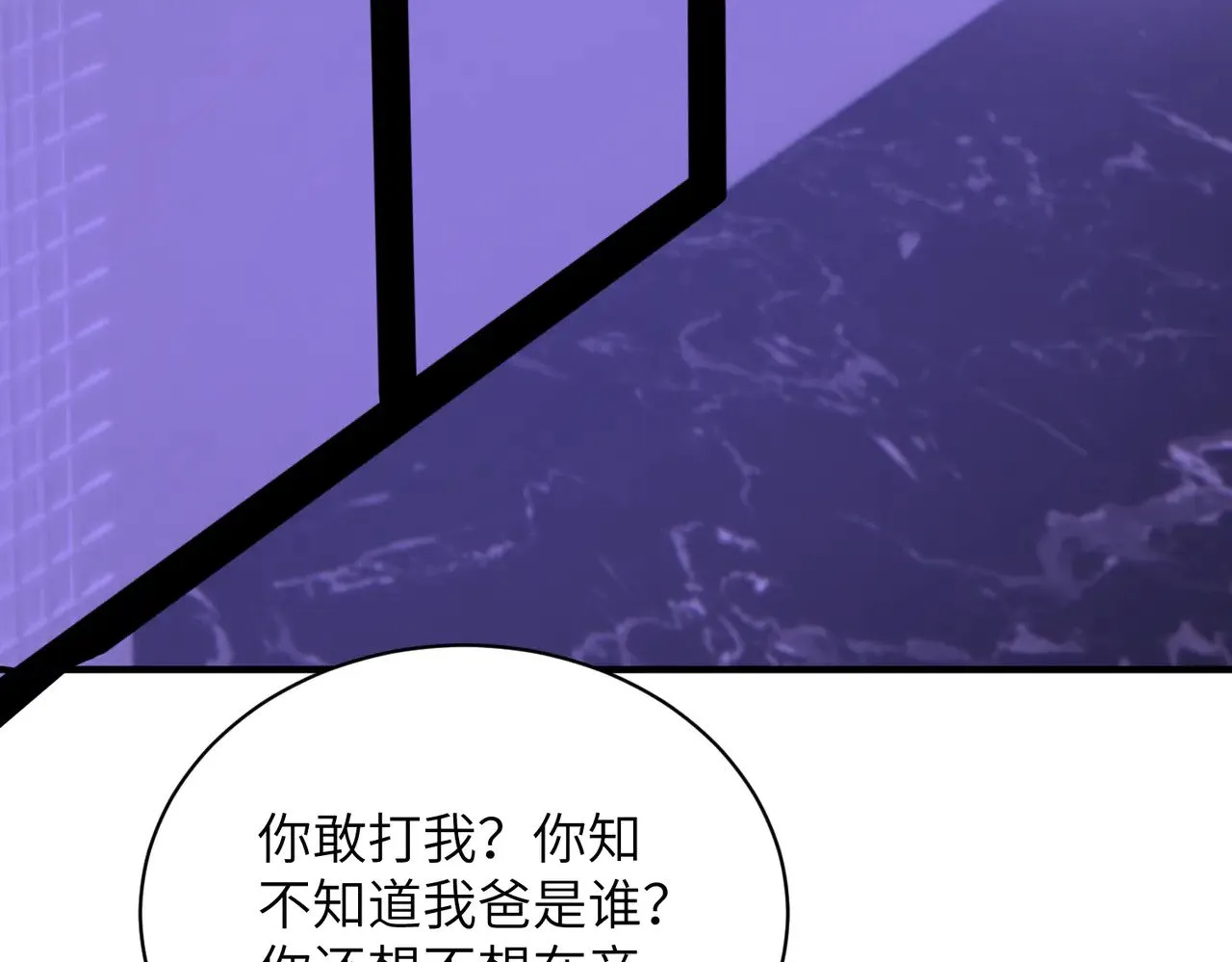 第150话 穆家送她她都不要 第49页