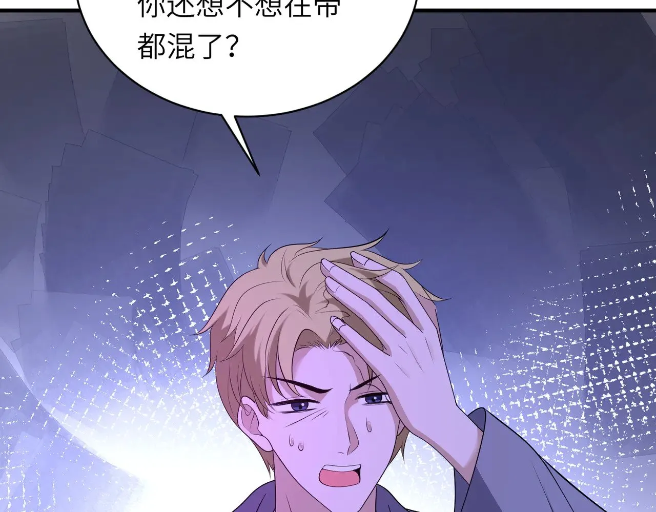 第150话 穆家送她她都不要 第50页