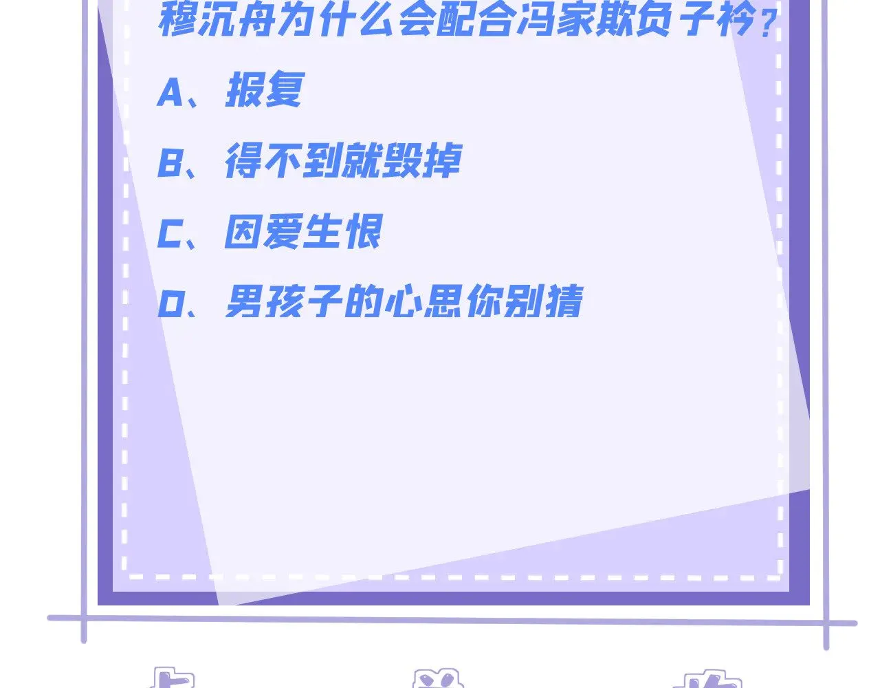 第150话 穆家送她她都不要 第57页