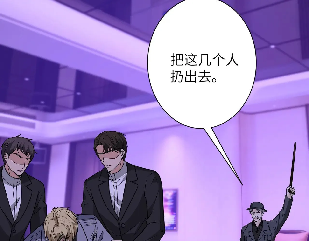 第151话 揍人揍到缺氧 第6页