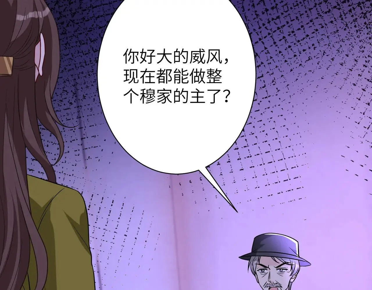 第151话 揍人揍到缺氧 第8页