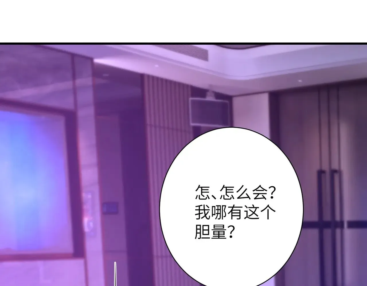 第151话 揍人揍到缺氧 第10页