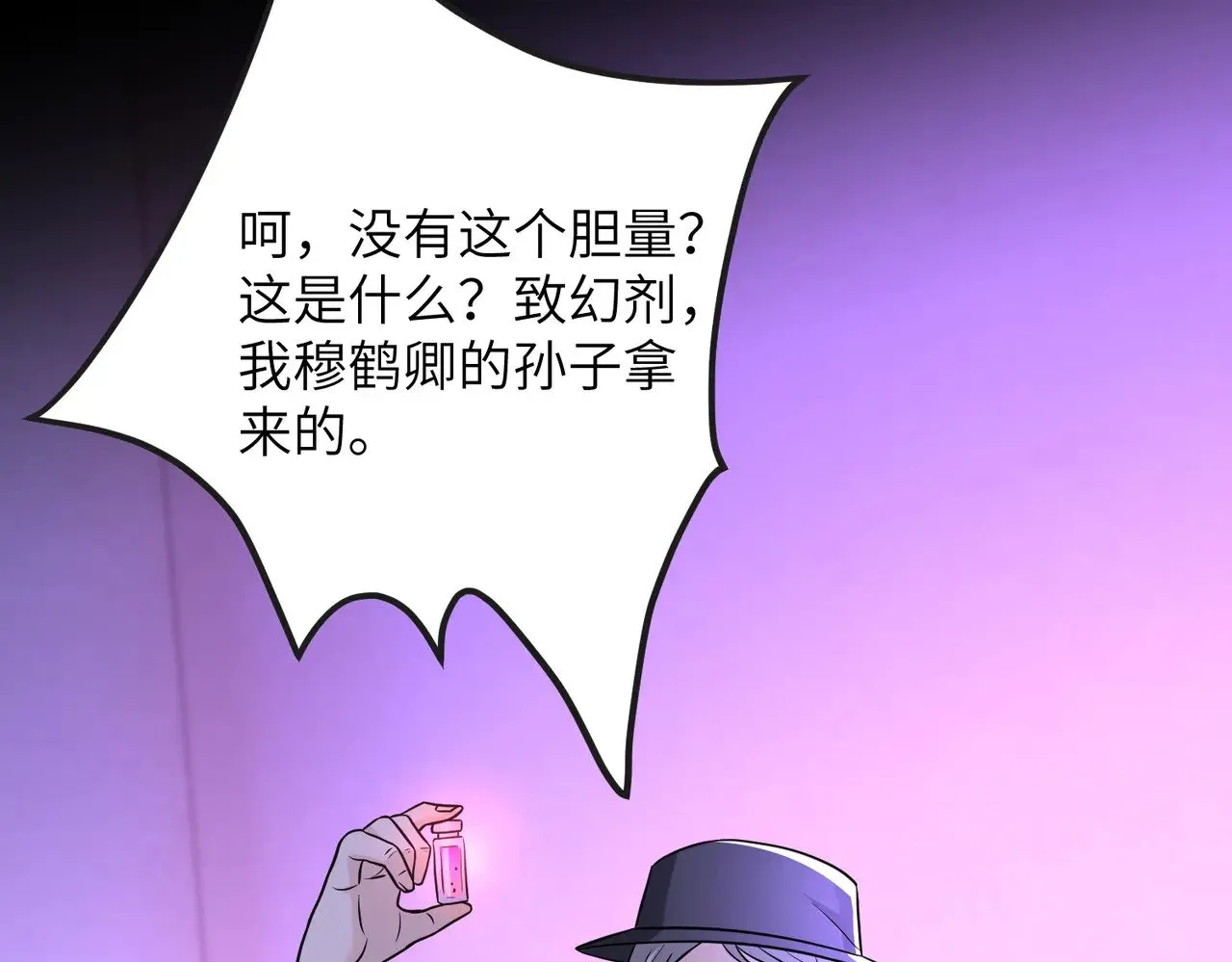 第151话 揍人揍到缺氧 第13页