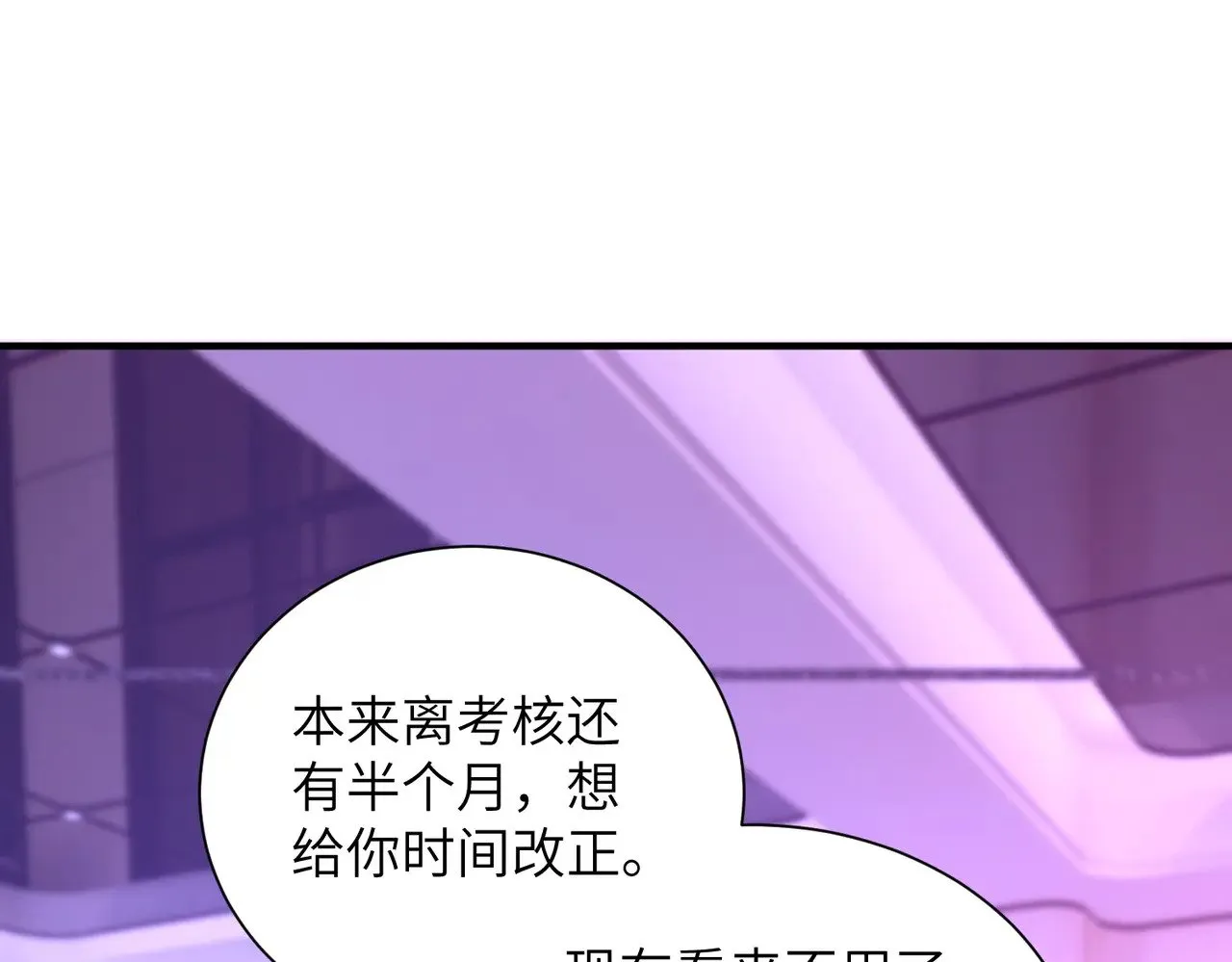 第151话 揍人揍到缺氧 第15页