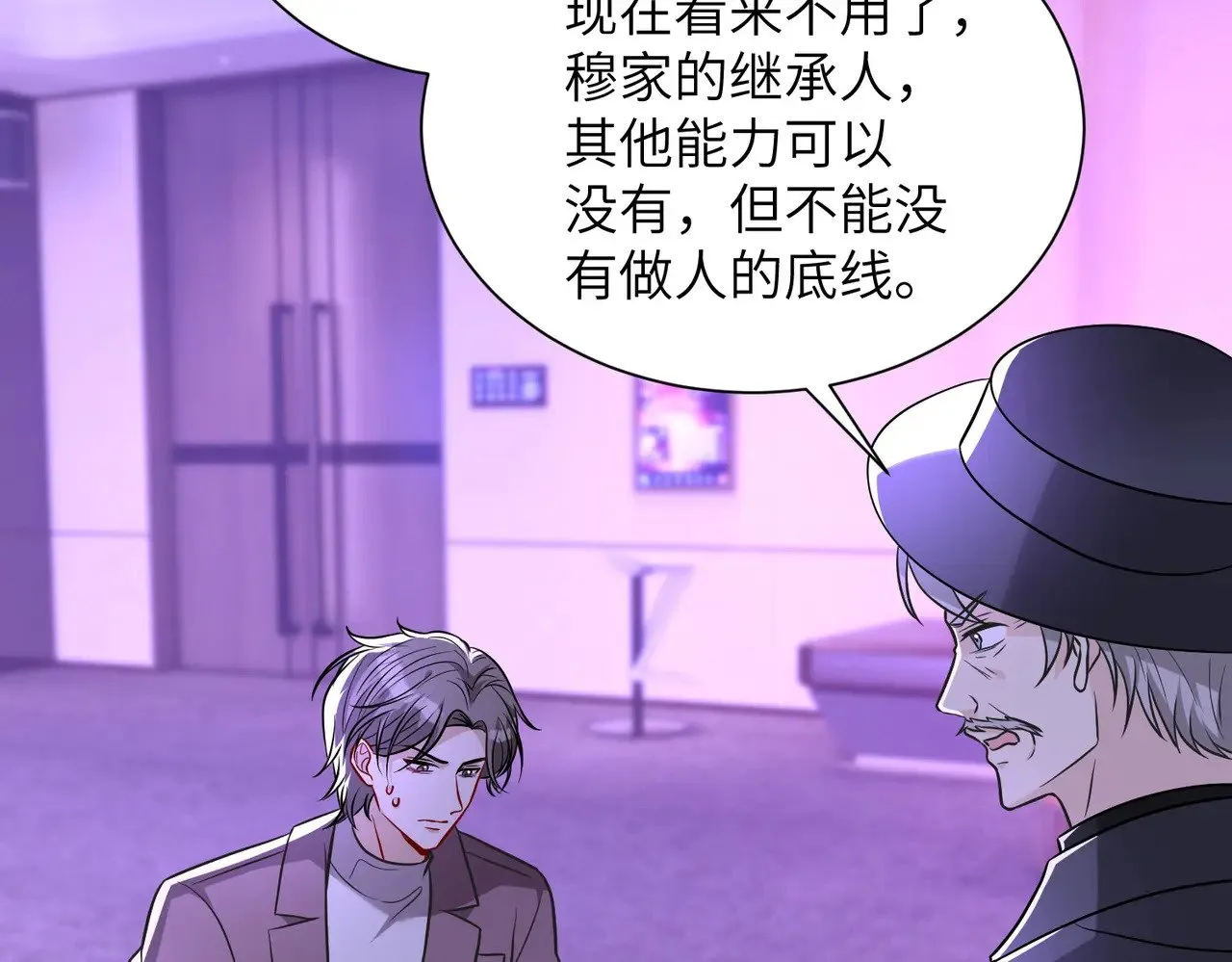 第151话 揍人揍到缺氧 第16页