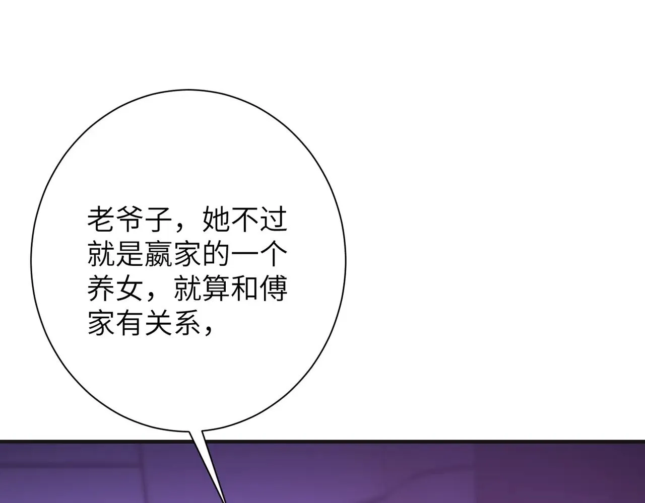 第151话 揍人揍到缺氧 第18页