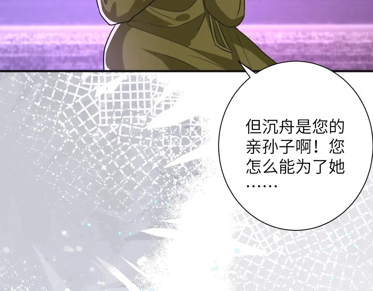 第151话 揍人揍到缺氧 第20页