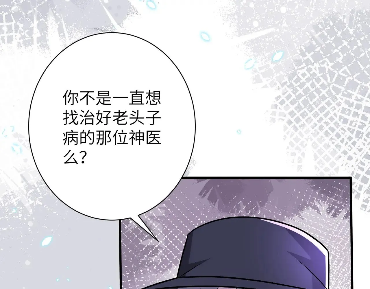 第151话 揍人揍到缺氧 第21页
