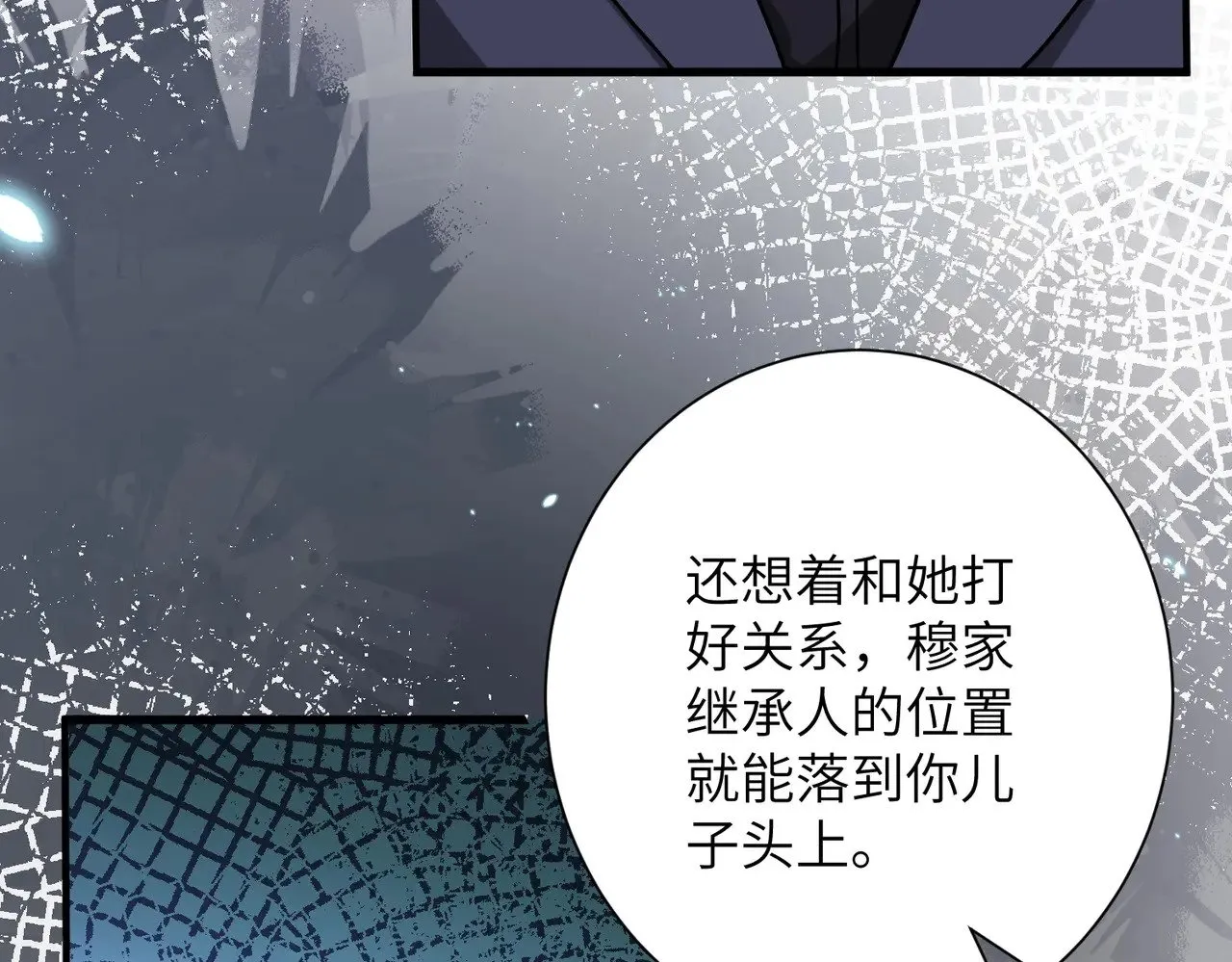 第151话 揍人揍到缺氧 第23页