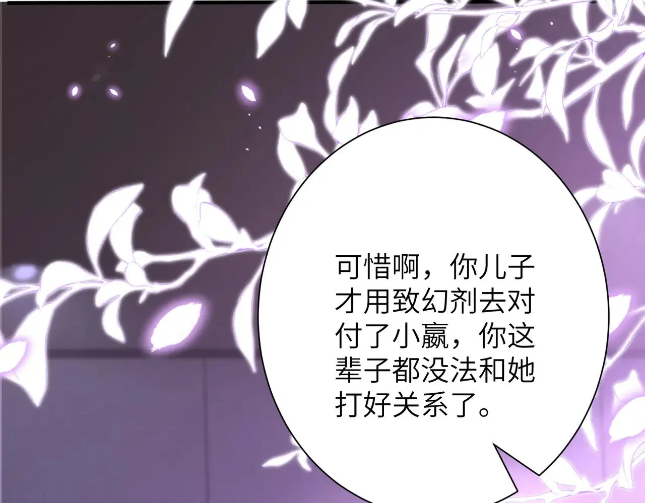 第151话 揍人揍到缺氧 第26页