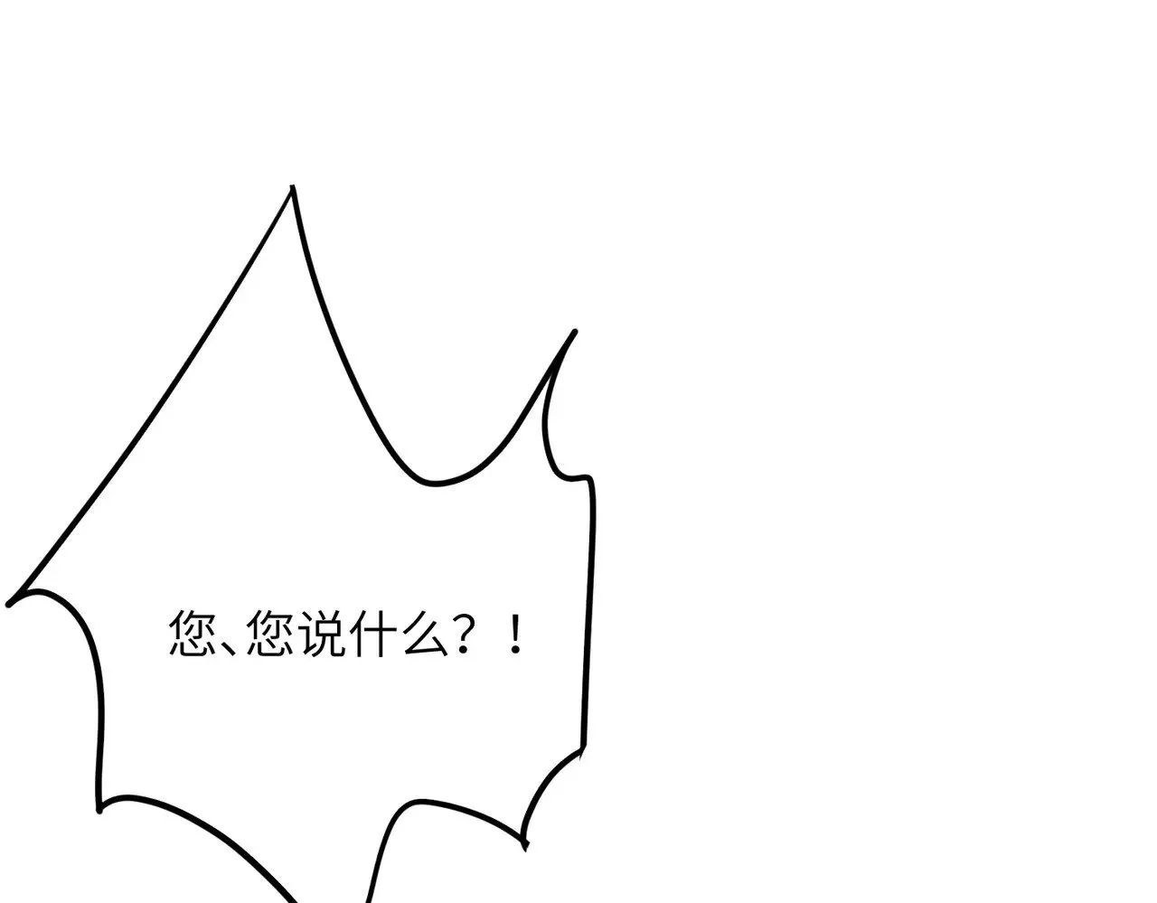 第151话 揍人揍到缺氧 第30页