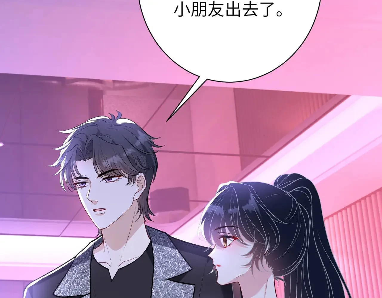 第151话 揍人揍到缺氧 第33页