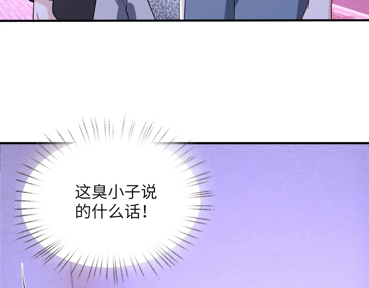 第151话 揍人揍到缺氧 第35页