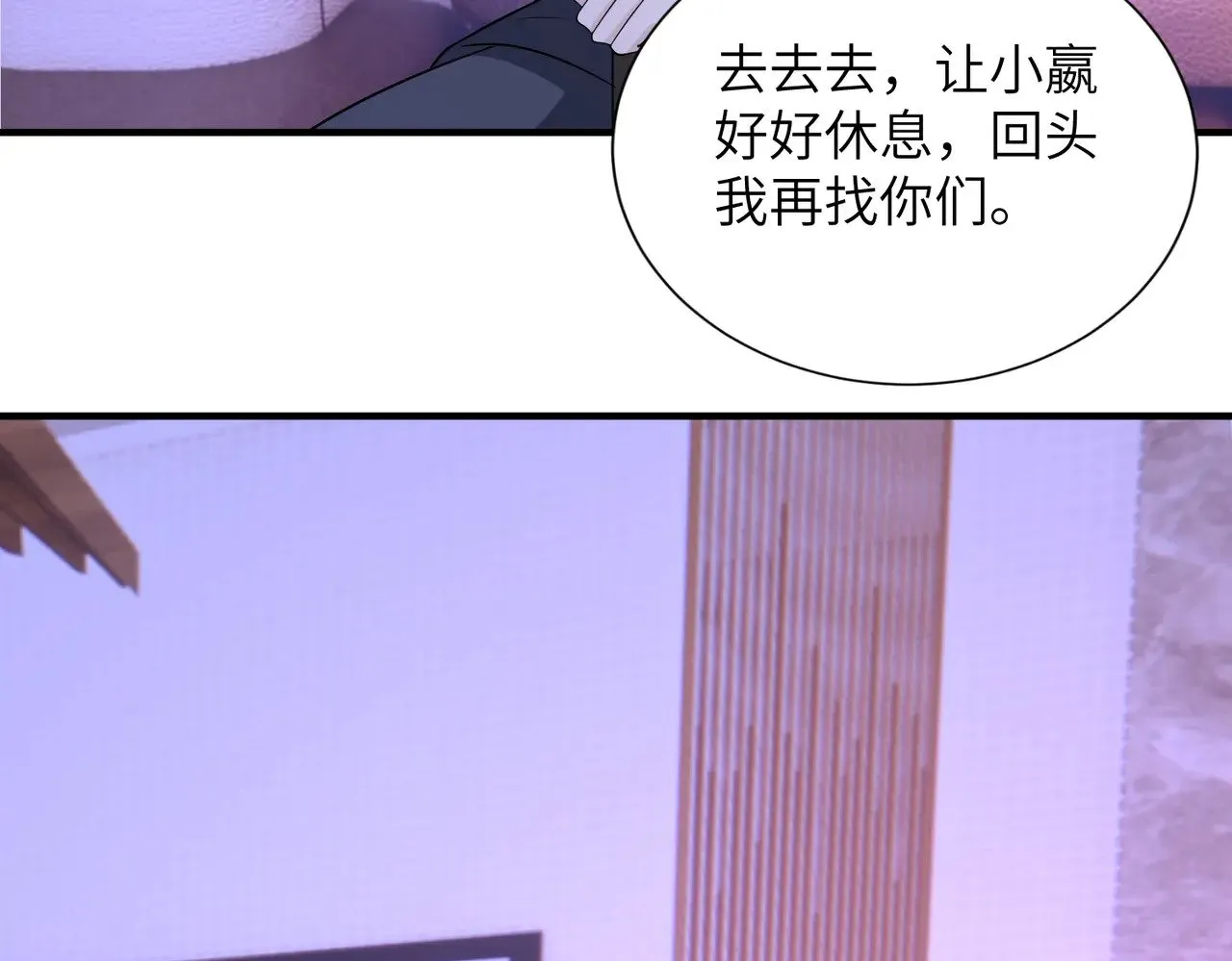 第151话 揍人揍到缺氧 第37页
