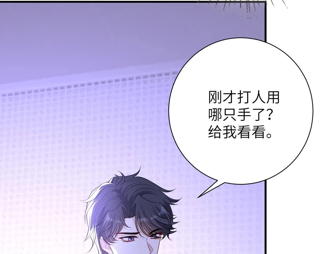 第151话 揍人揍到缺氧 第44页