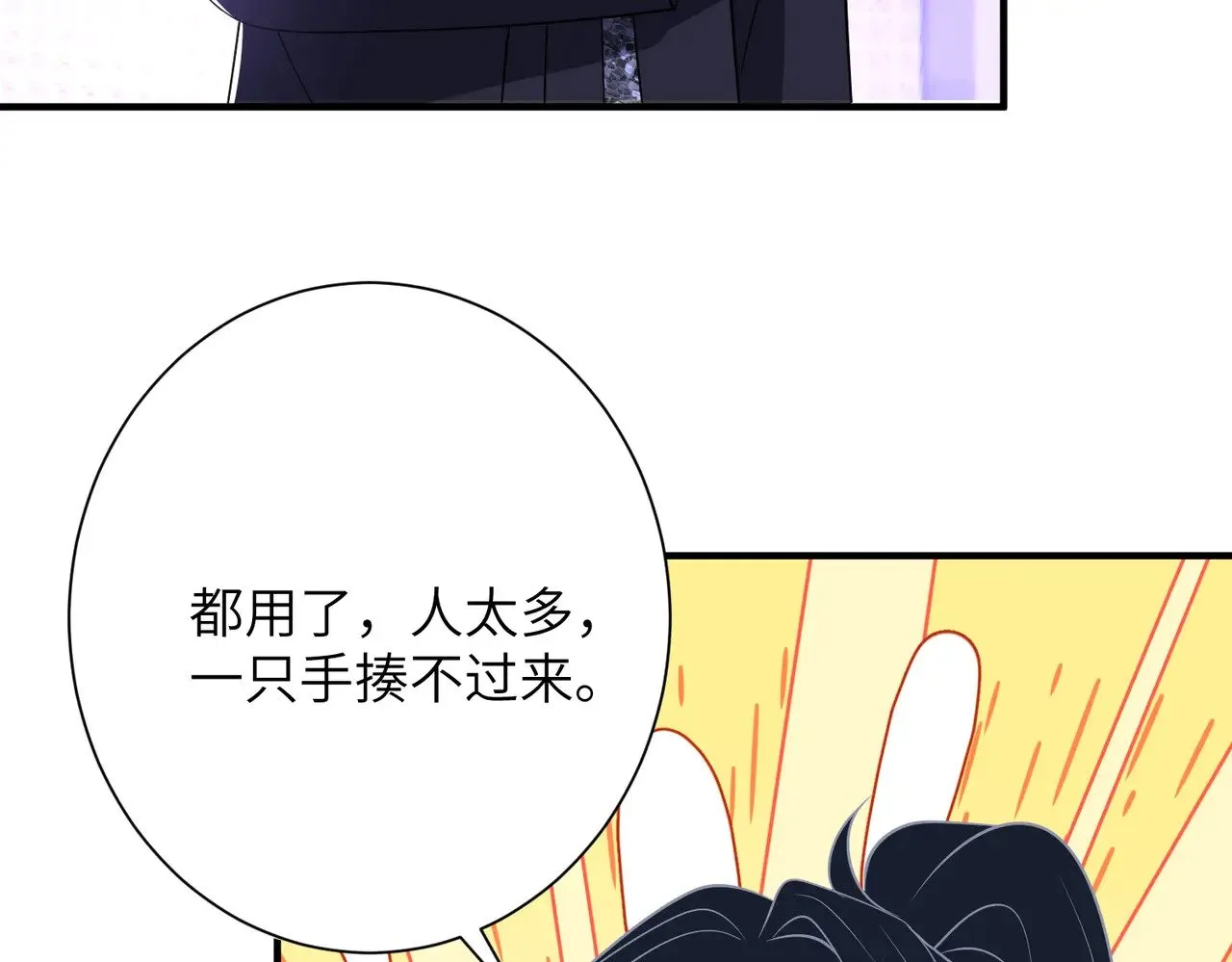 第151话 揍人揍到缺氧 第46页