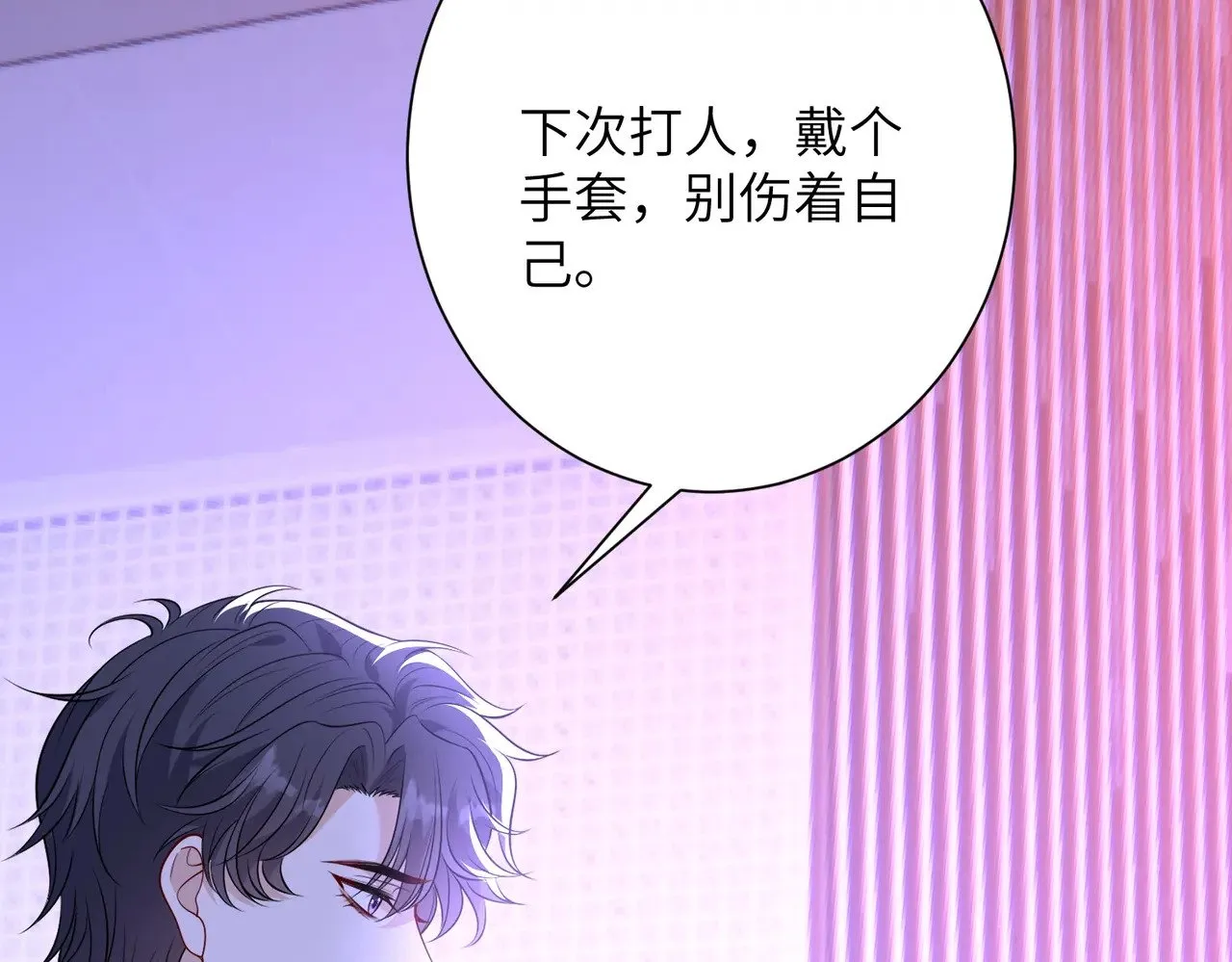 第151话 揍人揍到缺氧 第49页