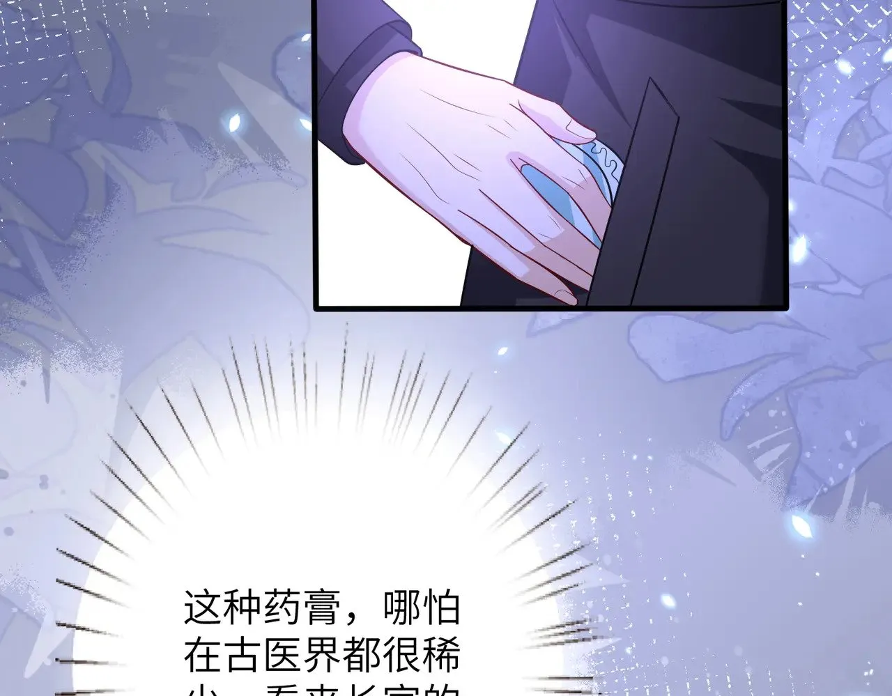 第151话 揍人揍到缺氧 第52页