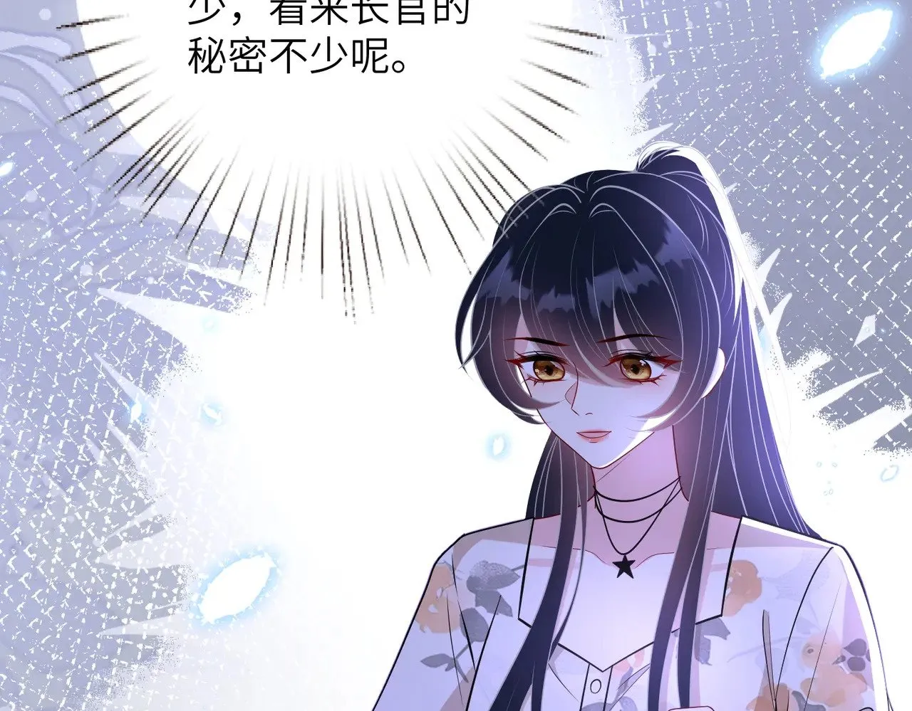 第151话 揍人揍到缺氧 第53页