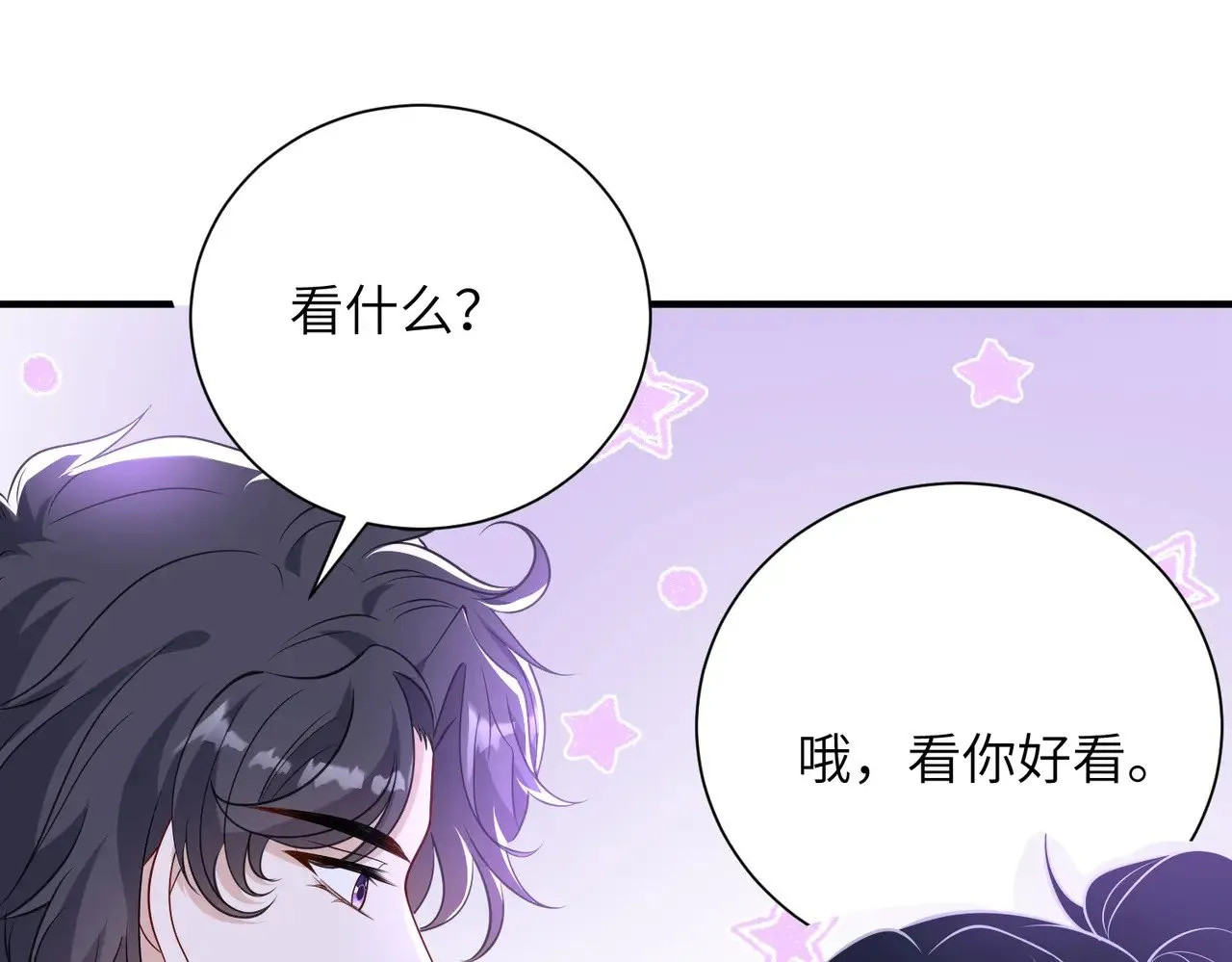 第151话 揍人揍到缺氧 第56页