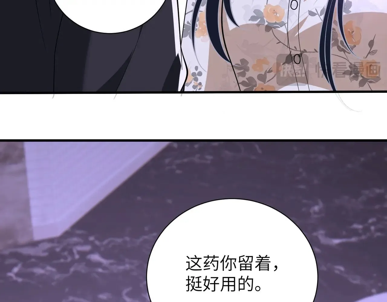 第151话 揍人揍到缺氧 第58页