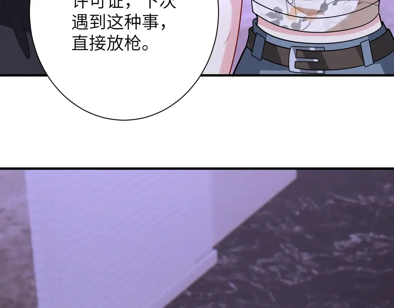 第151话 揍人揍到缺氧 第61页