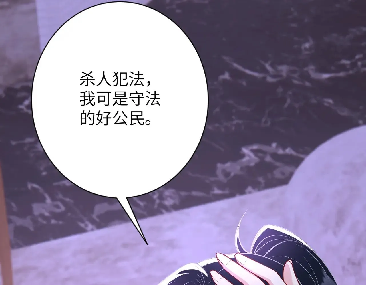 第151话 揍人揍到缺氧 第62页
