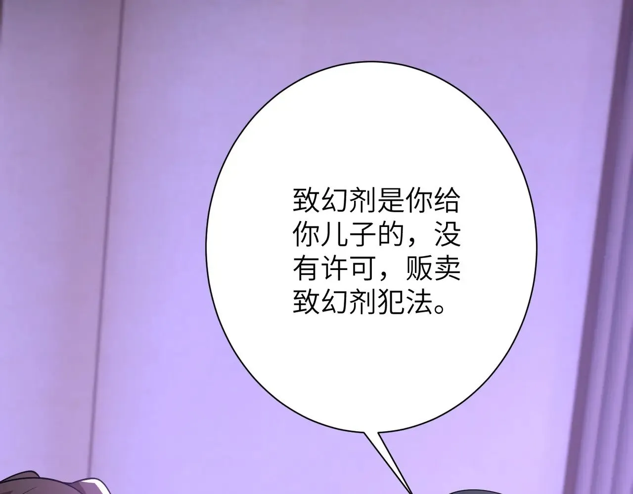 第151话 揍人揍到缺氧 第66页