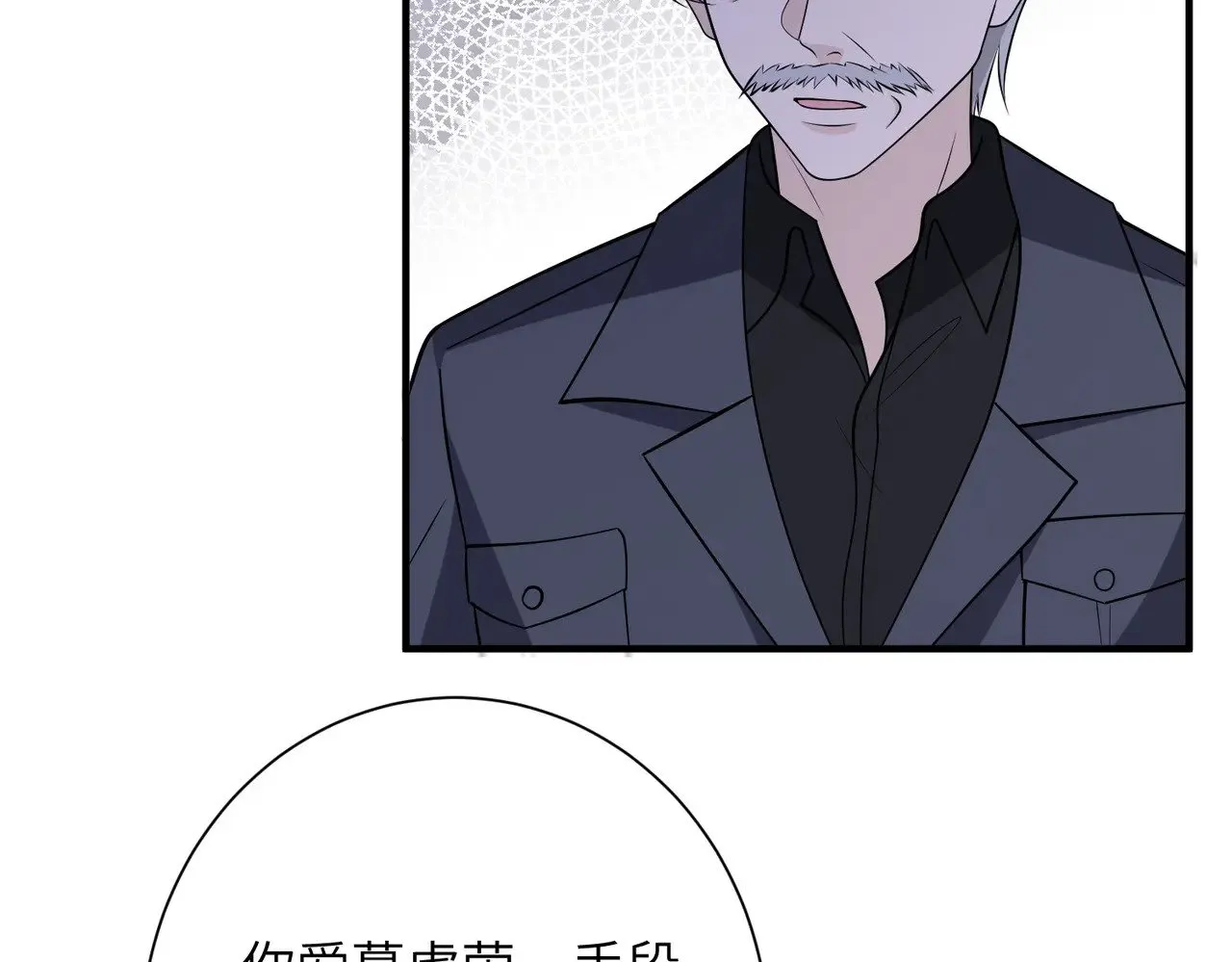 第151话 揍人揍到缺氧 第69页