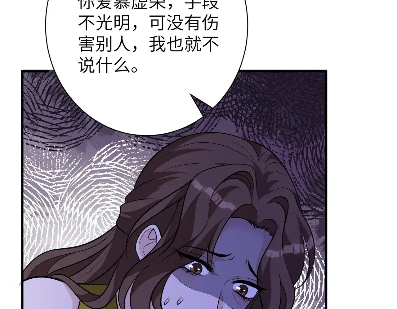 第151话 揍人揍到缺氧 第70页